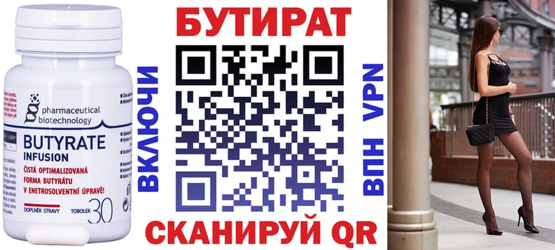 Бутират бутик  продажа наркотиков  Дальнегорск 