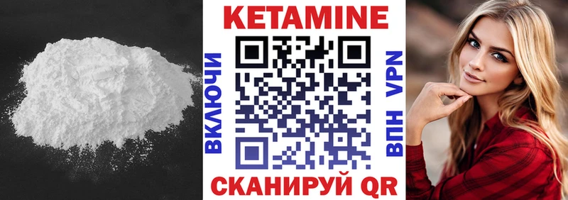 КЕТАМИН ketamine  Дальнегорск 