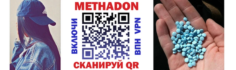 Метадон VHQ  Дальнегорск 